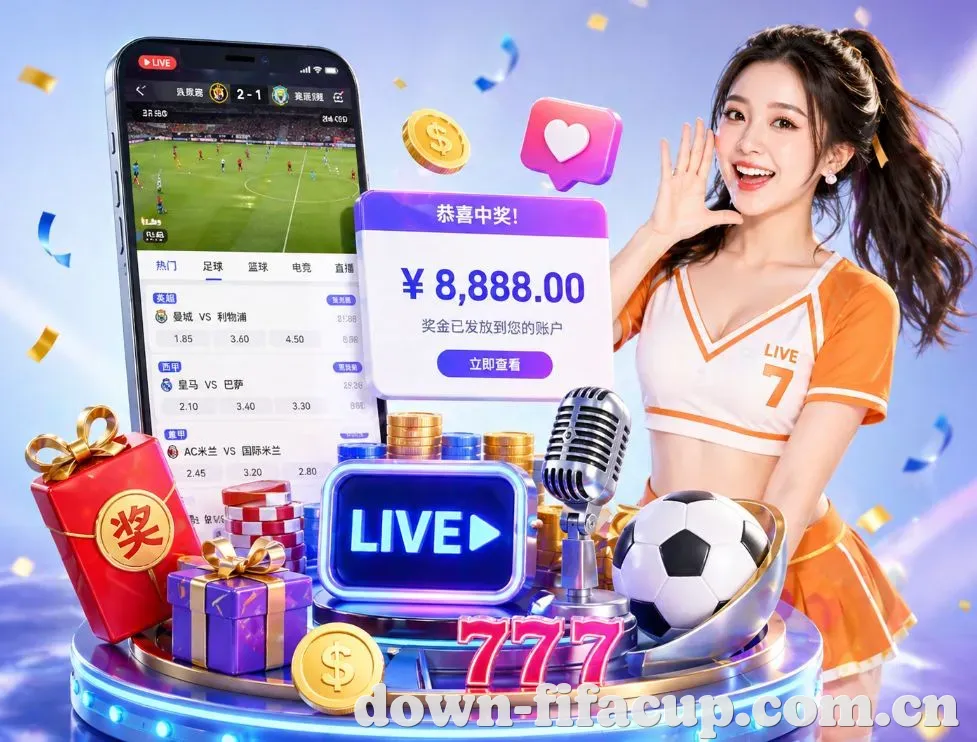 <strong>世界杯竞彩App</strong>界面展示